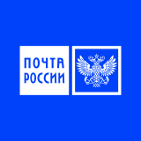 Почта России БО-001P-02