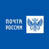 Почта России 003P-07