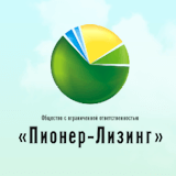 Пионер-Лизинг