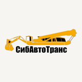СибАвтоТранс