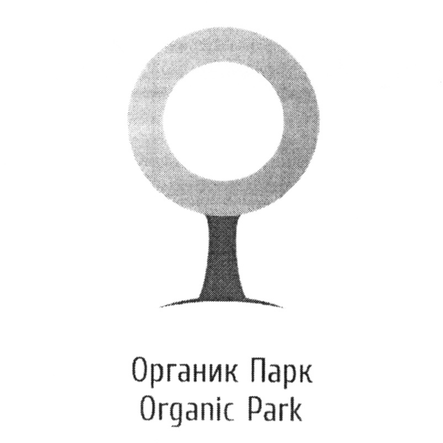 Органик парк БО-П02