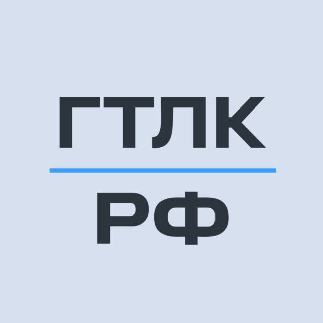 ГТЛК БО 001P-16
